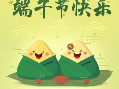 端午节