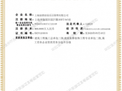 建筑幕墙一级、装饰装修一级、地基一级图4