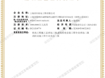 建筑幕墙一级、装饰装修一级、地基一级图3