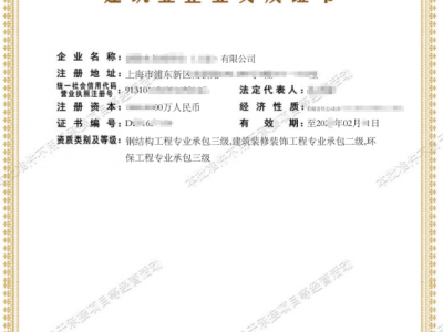 建筑幕墙一级、装饰装修一级、地基一级图2