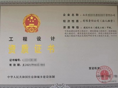 转让北京建筑工程甲级资质 随时见面约谈 一手企业