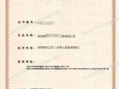 2023水利水电工程设计乙级资质整体转让