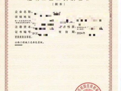 房建二级＋市政二级＋安全图2
