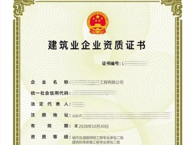 广东建筑企业一手资质图2