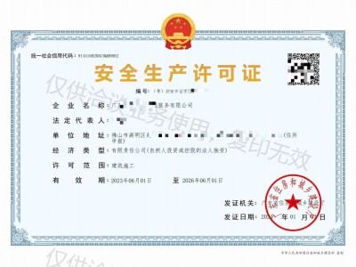 建筑机电安装工程专业承包二级转让图2