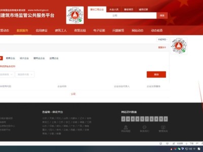 转让水利水电一级资质公司图2